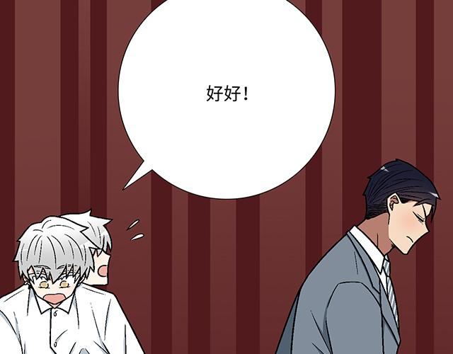 《青春期的大烦恼》#88 你怎么会……？ 第14页
