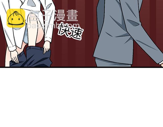 《青春期的大烦恼》#88 你怎么会……？ 第15页