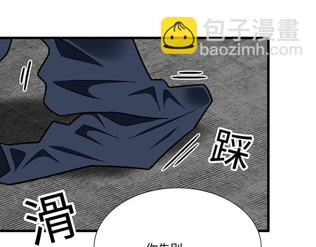 《青春期的大烦恼》#88 你怎么会……？ 第16页