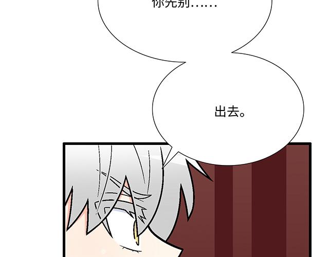 《青春期的大烦恼》#88 你怎么会……？ 第17页