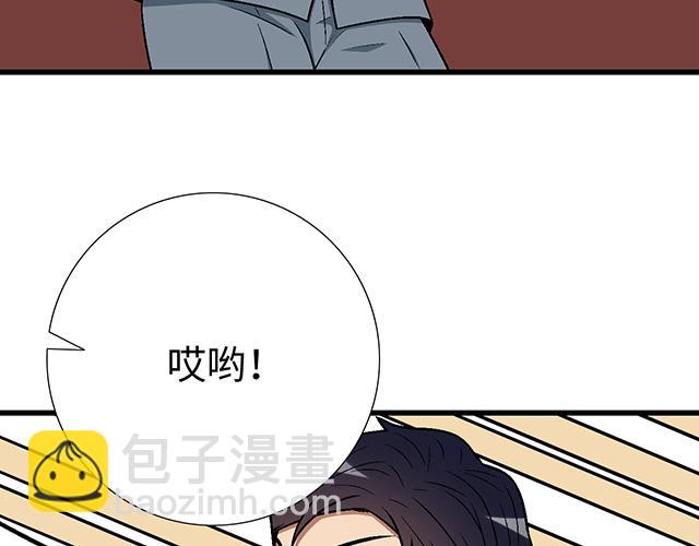 《青春期的大烦恼》#88 你怎么会……？ 第21页