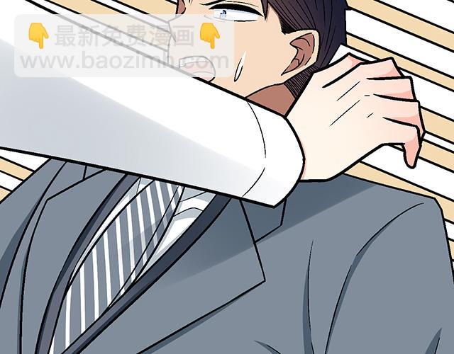 《青春期的大烦恼》#88 你怎么会……？ 第22页