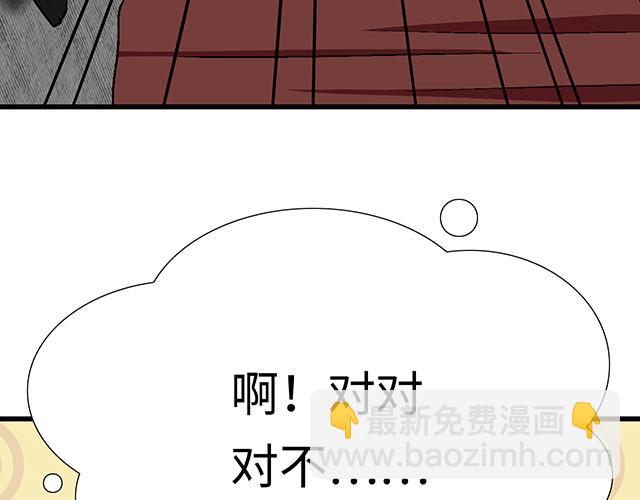 《青春期的大烦恼》#88 你怎么会……？ 第26页