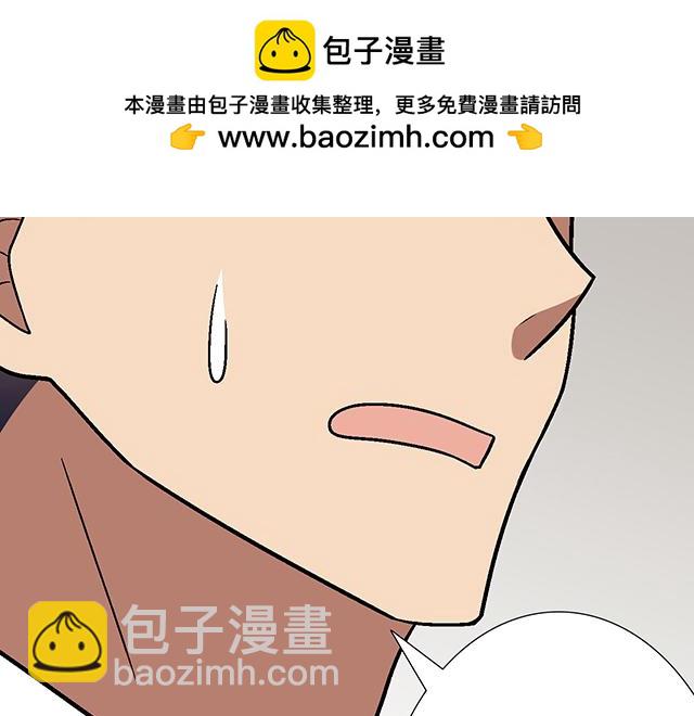 《青春期的大烦恼》#88 你怎么会……？ 第2页