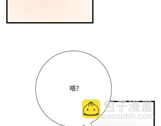 《青春期的大烦恼》#88 你怎么会……？ 第30页