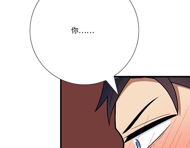 《青春期的大烦恼》#88 你怎么会……？ 第36页