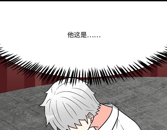 《青春期的大烦恼》#88 你怎么会……？ 第39页