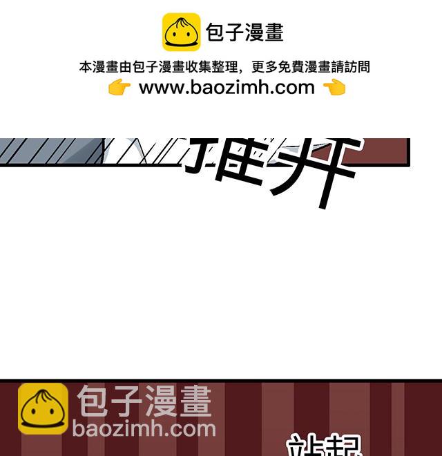 《青春期的大烦恼》#88 你怎么会……？ 第43页