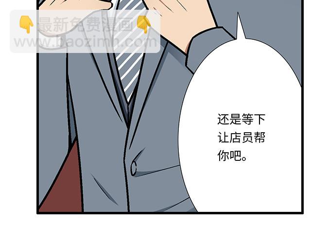 《青春期的大烦恼》#88 你怎么会……？ 第47页