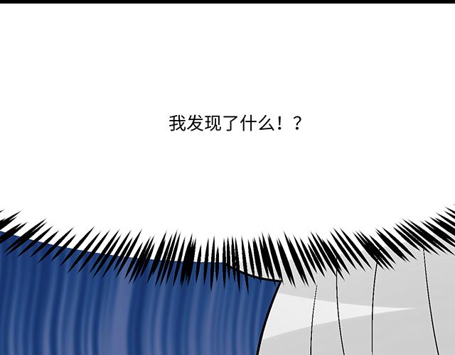 《青春期的大烦恼》#88 你怎么会……？ 第49页