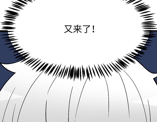 《青春期的大烦恼》#88 你怎么会……？ 第4页