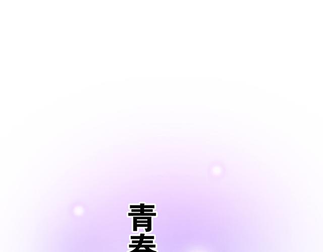 《青春期的大烦恼》#88 你怎么会……？ 第6页