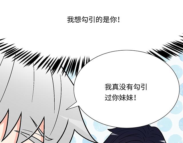 《青春期的大烦恼》#88 你怎么会……？ 第9页