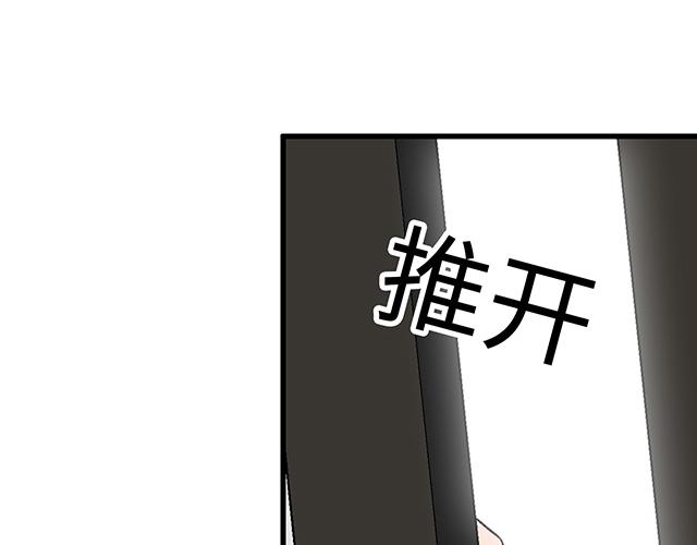 《青春期的大烦恼》#93 我想和你长期合作 第12页