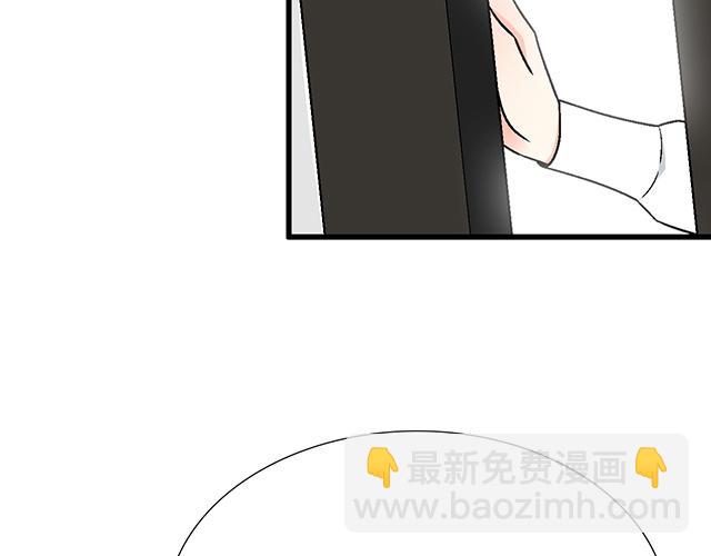 《青春期的大烦恼》#93 我想和你长期合作 第13页