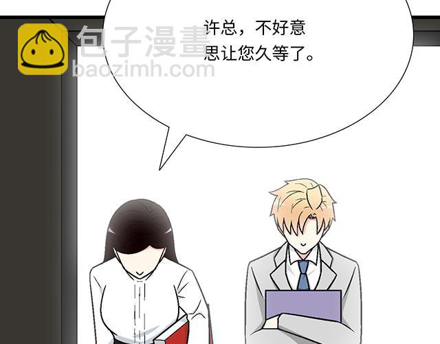 《青春期的大烦恼》#93 我想和你长期合作 第14页