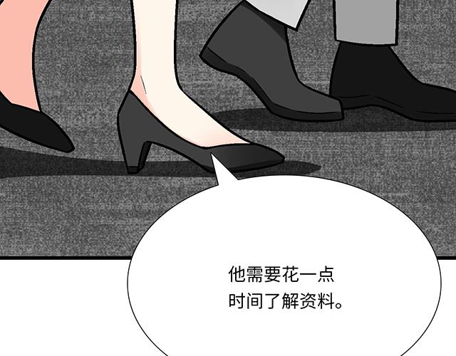 《青春期的大烦恼》#93 我想和你长期合作 第17页