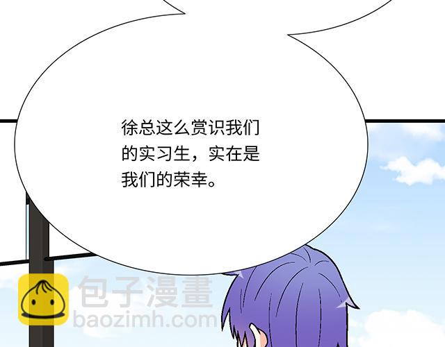 《青春期的大烦恼》#93 我想和你长期合作 第18页