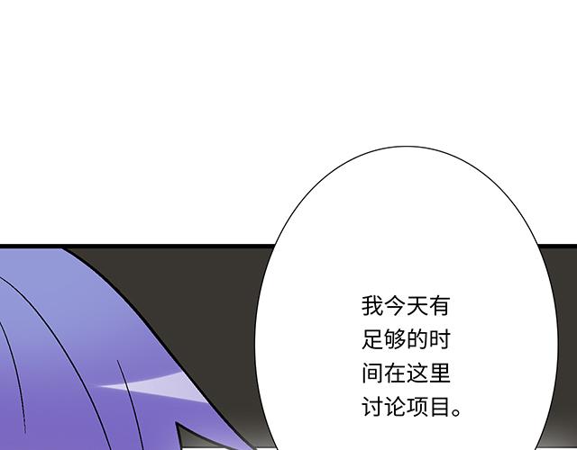 《青春期的大烦恼》#93 我想和你长期合作 第23页