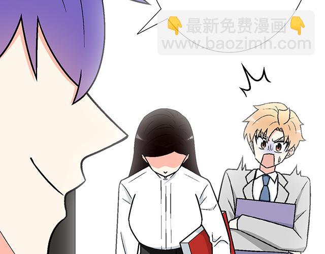 《青春期的大烦恼》#93 我想和你长期合作 第24页