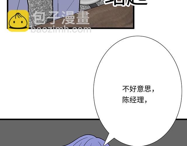 《青春期的大烦恼》#93 我想和你长期合作 第27页