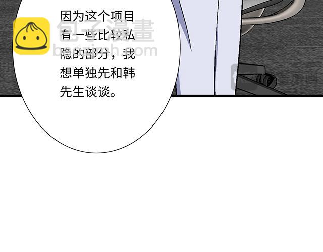 《青春期的大烦恼》#93 我想和你长期合作 第30页