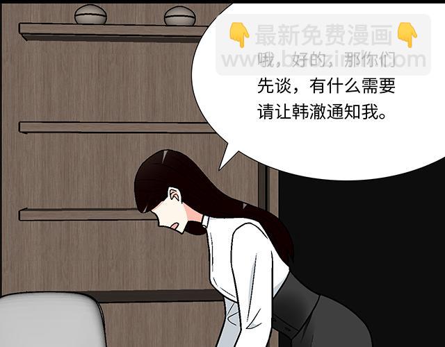 《青春期的大烦恼》#93 我想和你长期合作 第31页
