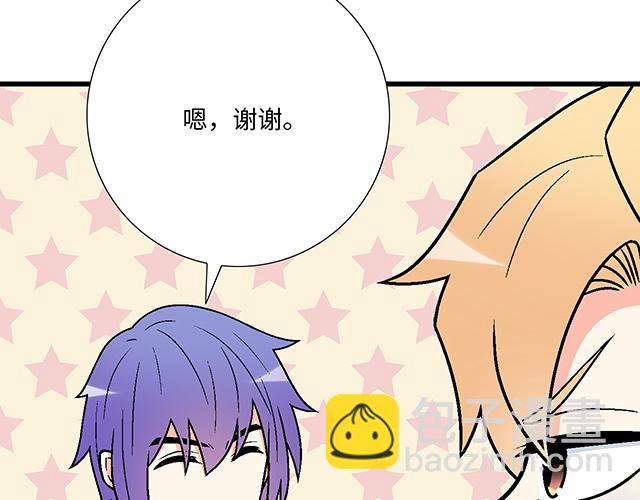 《青春期的大烦恼》#93 我想和你长期合作 第33页
