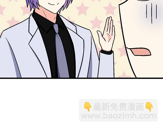 《青春期的大烦恼》#93 我想和你长期合作 第34页
