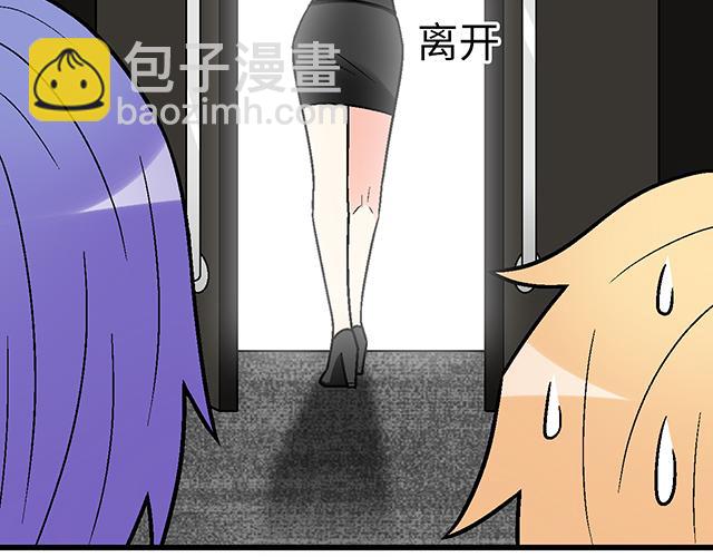 《青春期的大烦恼》#93 我想和你长期合作 第36页