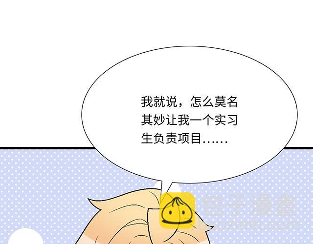 《青春期的大烦恼》#93 我想和你长期合作 第37页