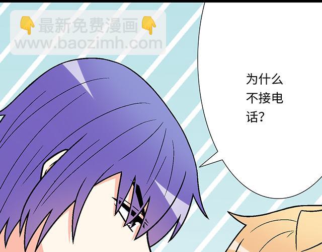 《青春期的大烦恼》#93 我想和你长期合作 第40页