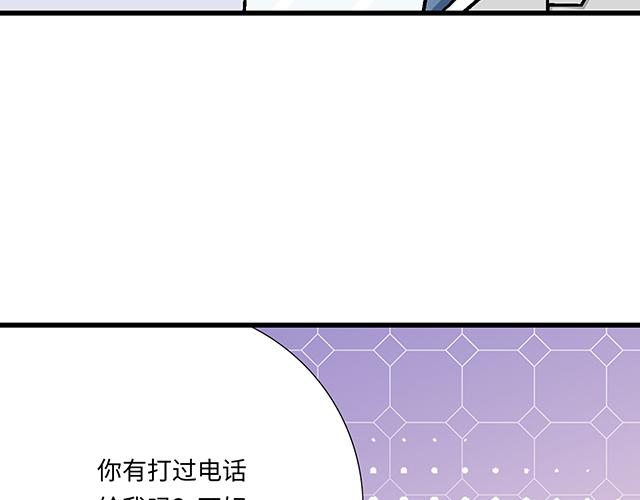 《青春期的大烦恼》#93 我想和你长期合作 第42页