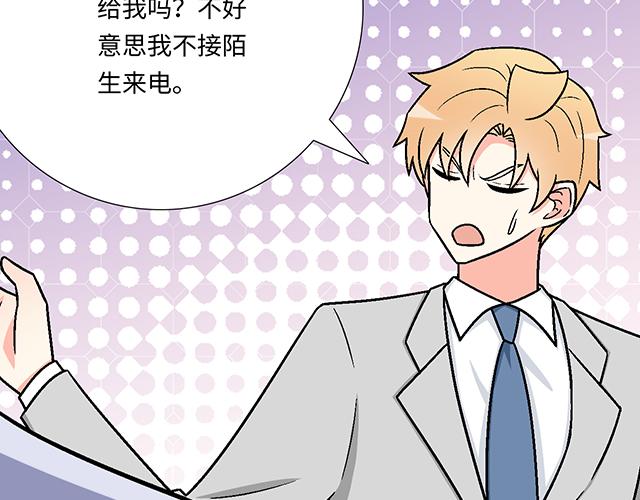 《青春期的大烦恼》#93 我想和你长期合作 第43页