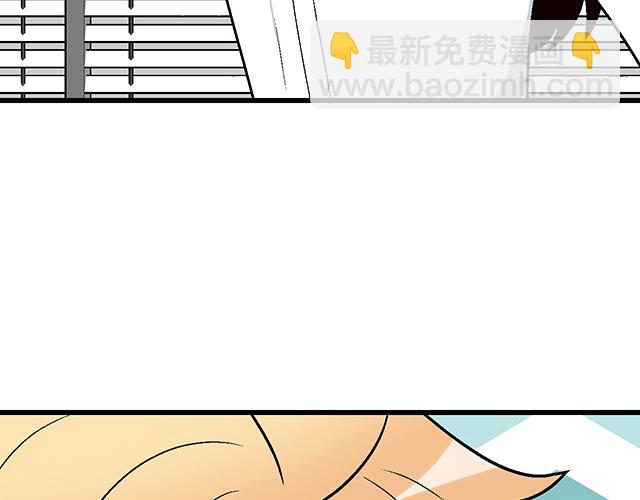 《青春期的大烦恼》#93 我想和你长期合作 第5页