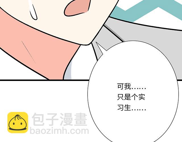 《青春期的大烦恼》#93 我想和你长期合作 第7页