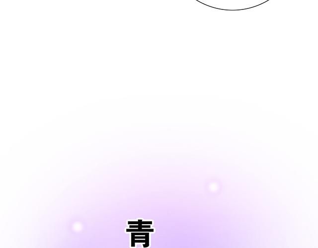 《青春期的大烦恼》#93 我想和你长期合作 第8页