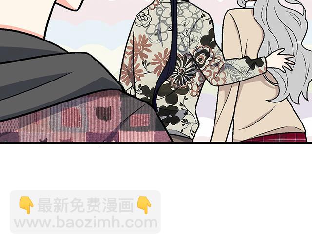 《青春期的大烦恼》#90 她的企图 第10页