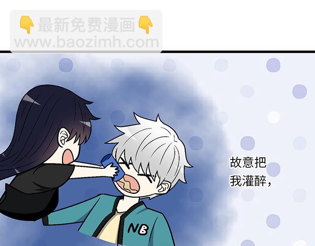 《青春期的大烦恼》#90 她的企图 第11页