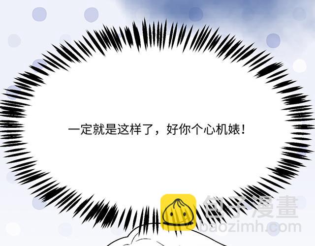 《青春期的大烦恼》#90 她的企图 第13页