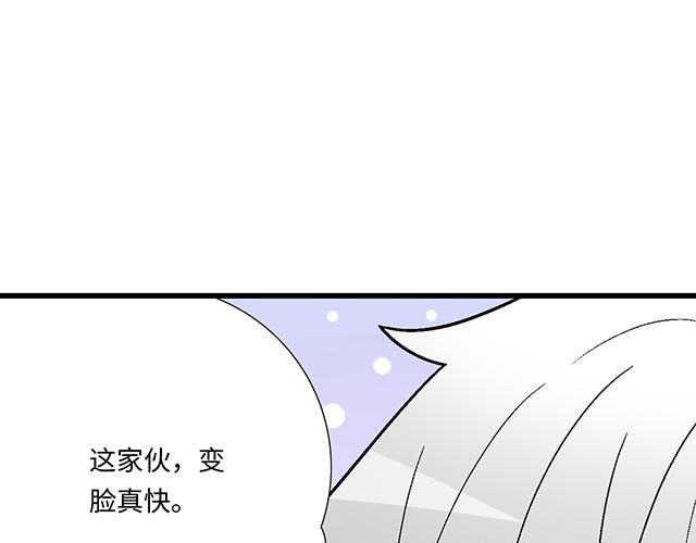 《青春期的大烦恼》#90 她的企图 第1页