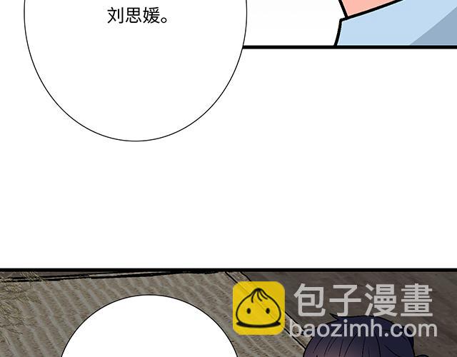 《青春期的大烦恼》#90 她的企图 第28页