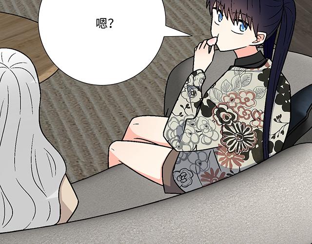 《青春期的大烦恼》#90 她的企图 第29页