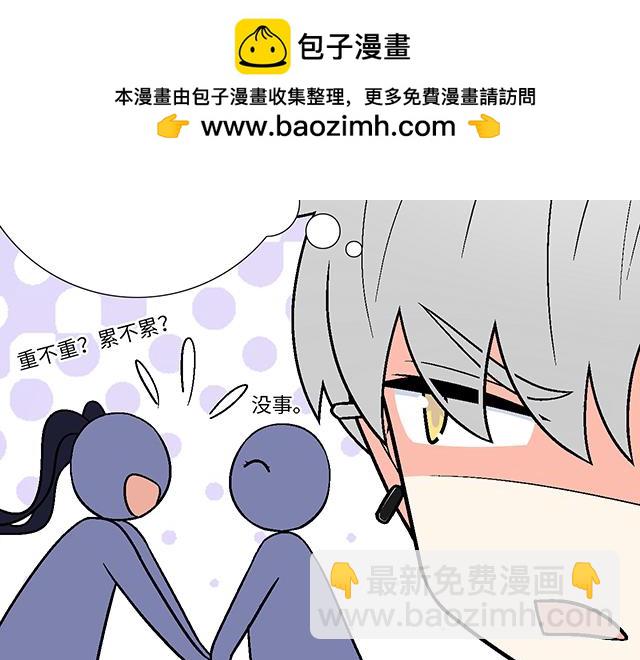 《青春期的大烦恼》#90 她的企图 第2页