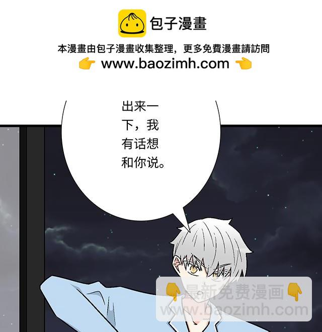 《青春期的大烦恼》#90 她的企图 第31页