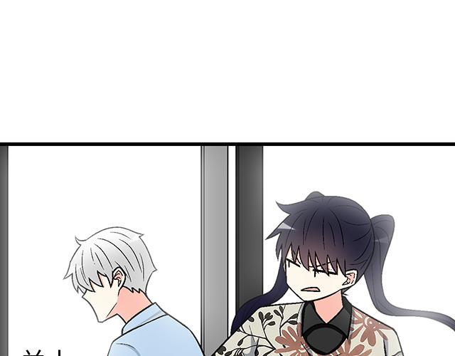 《青春期的大烦恼》#90 她的企图 第38页