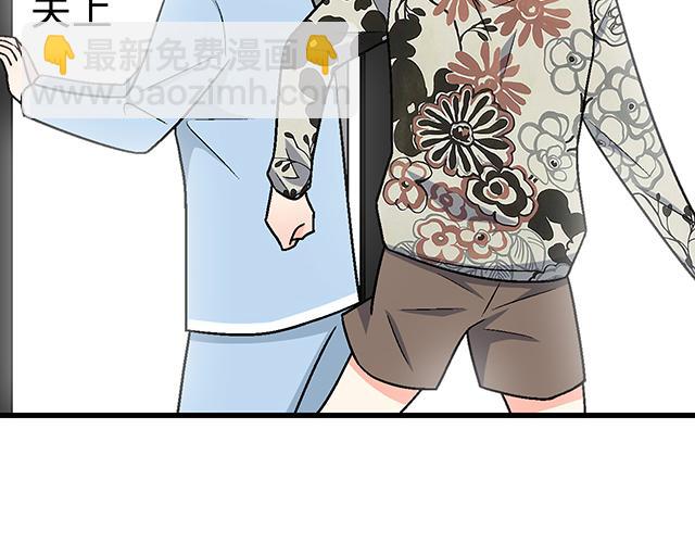 《青春期的大烦恼》#90 她的企图 第39页