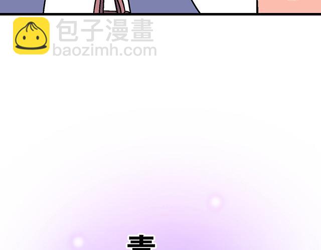 《青春期的大烦恼》#90 她的企图 第3页