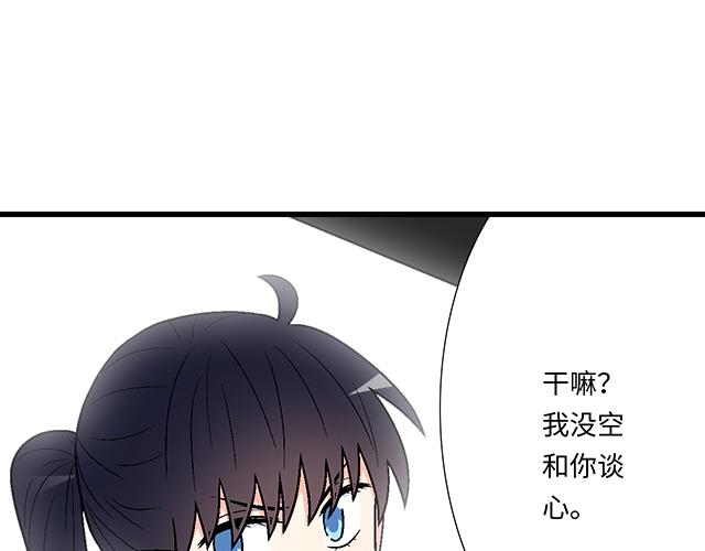 《青春期的大烦恼》#90 她的企图 第40页
