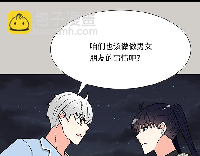 《青春期的大烦恼》#90 她的企图 第46页